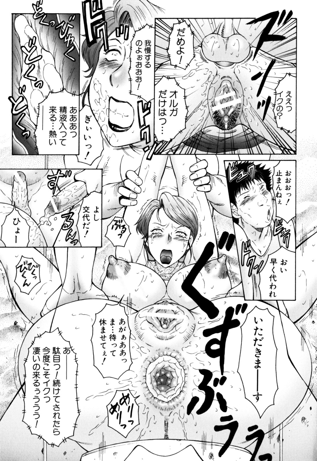 母のアナルに挿入 